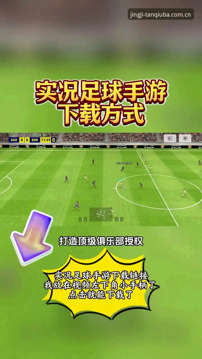2026谈球吧体育app怎么安装 2026谈球吧体育app怎么安装?三步搞定安卓版下载与最新版本升级